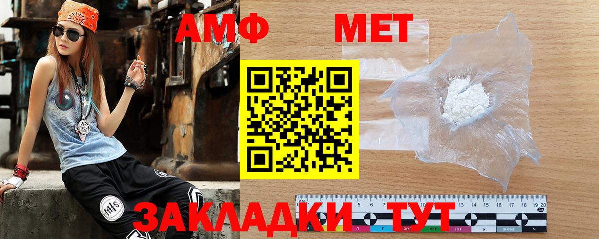 Амфетамин  Вход с VPN  Скопин  АМФ  Amphetamine Premium 