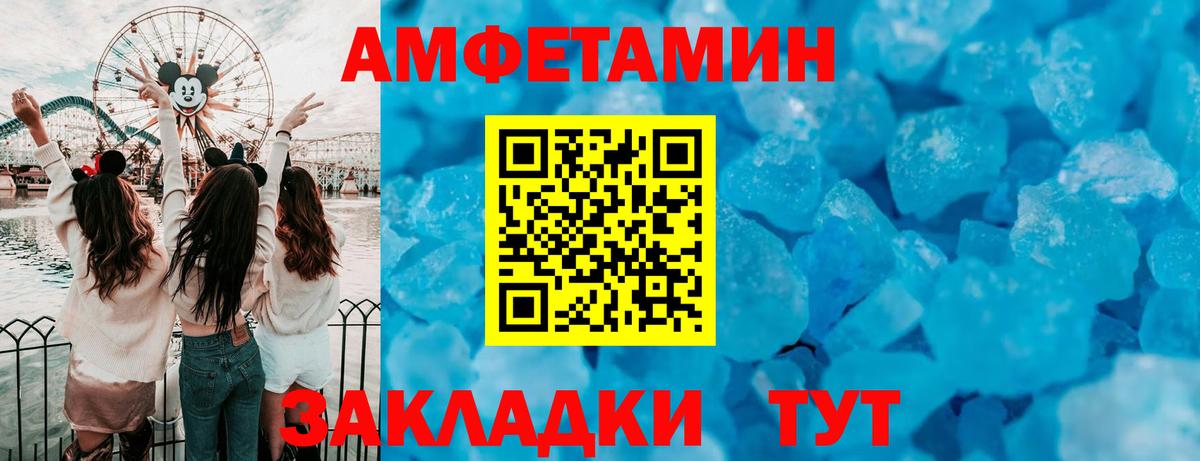 АМФЕТАМИН Розовый Скопин