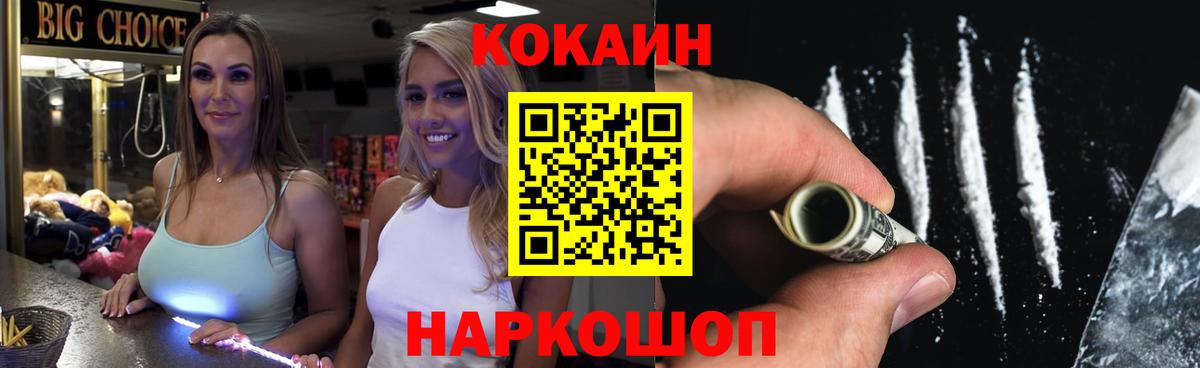 COCAIN Columbia Скопин