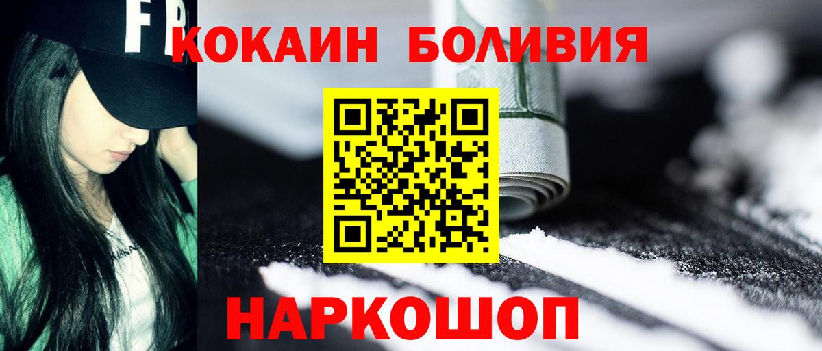 Скопин  Кокаин Колумбийский  Кокаин  Cocaine 99%  Вход с VPN 