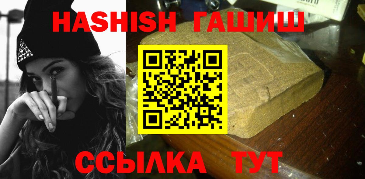 ГАШ hashish  Вход с VPN  ГАШ  Скопин  Гашиш ice o lator 