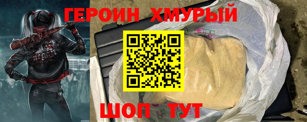 Скопин  Героин афганец  Вход с VPN 