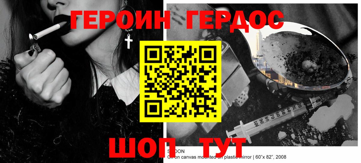 Героин афганец Скопин