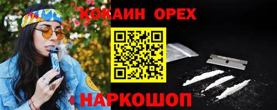гашик Новодвинск