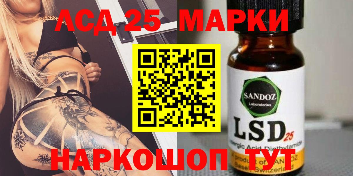 LSD-25 экстази кислота Скопин