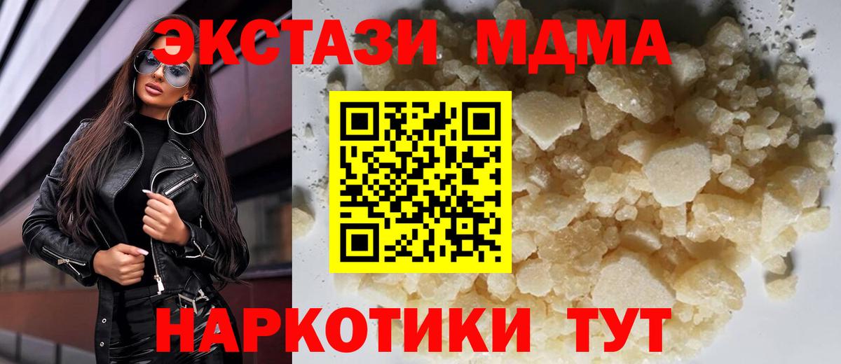 Скопин  МДМА VHQ  Вход с VPN  MDMA Molly 