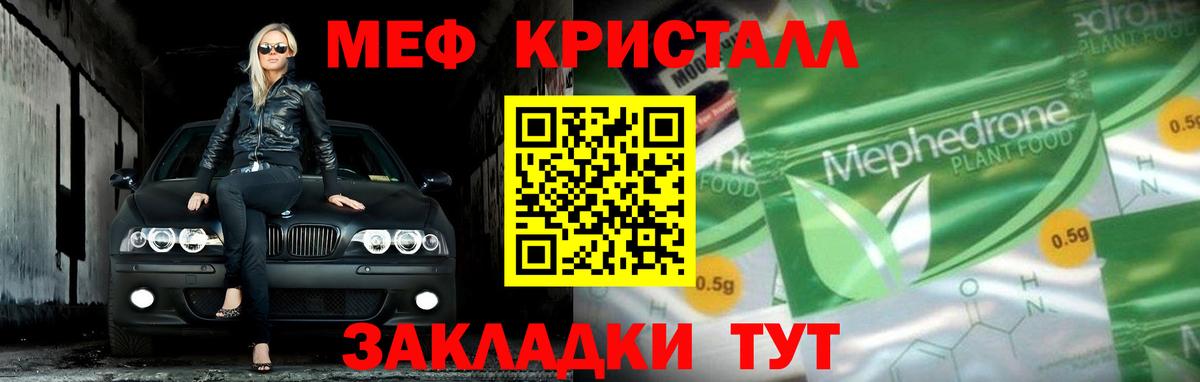 Мефедрон mephedrone  Мефедрон кристаллы  Мефедрон  Мефедрон  Скопин  Вход с VPN 