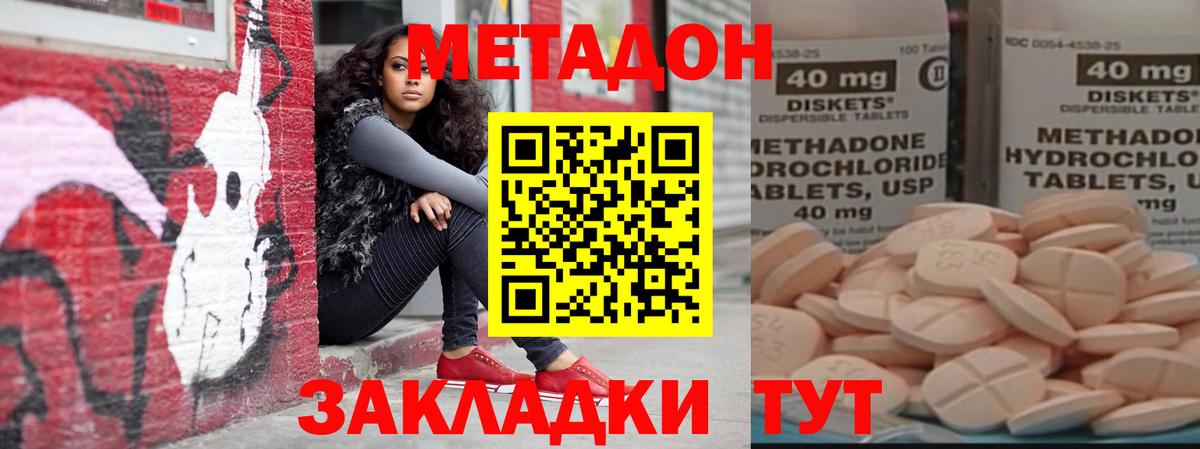 МЕТАДОН белоснежный Скопин