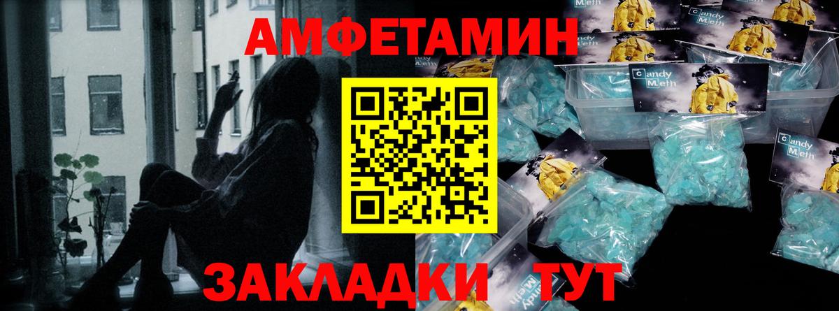 Скопин  МЕТАМФЕТАМИН витя  Вход с VPN 