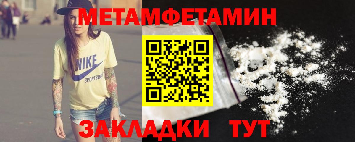 Метамфетамин винт Скопин