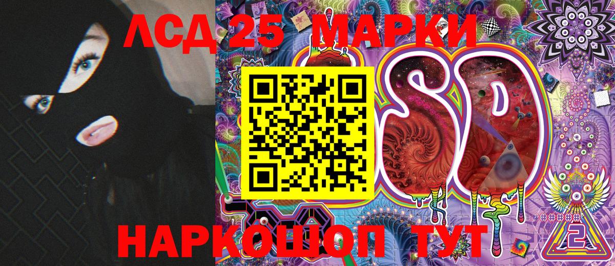 Скопин  Марки N-bome 1500мкг  Вход с VPN 