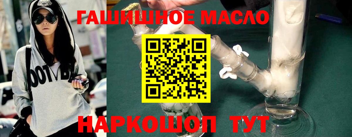 Скопин  ТГК жижа  Вход с VPN 